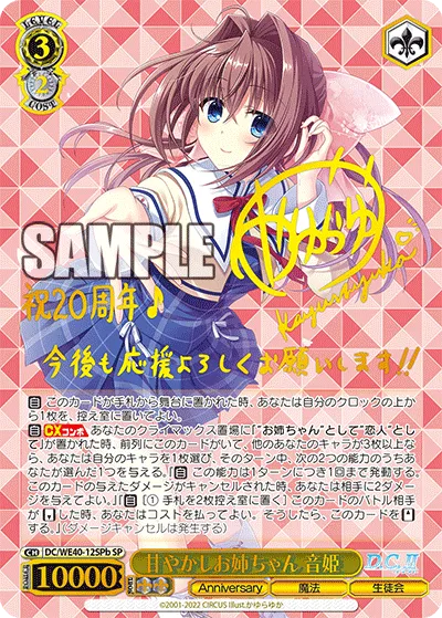 甘やかしお姉ちゃん 音姫