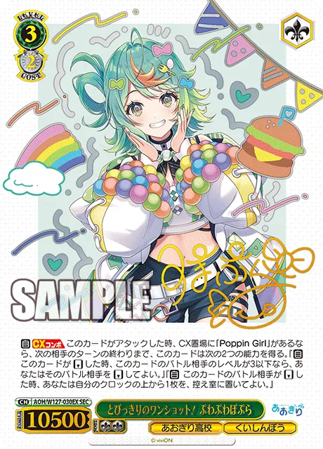 とびっきりのワンショット！ ぷわぷわぽぷら