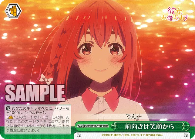 前向きは笑顔から