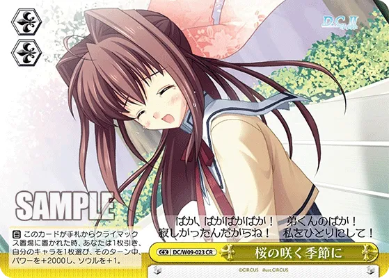 桜の咲く季節に