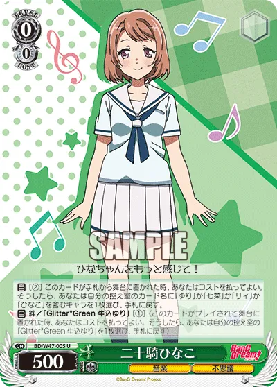 二十騎ひなこ