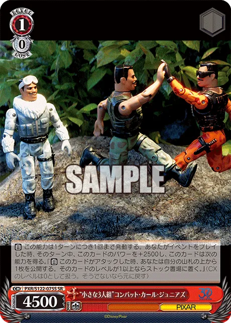 “小さな3人組”コンバット・カール・ジュニアズ