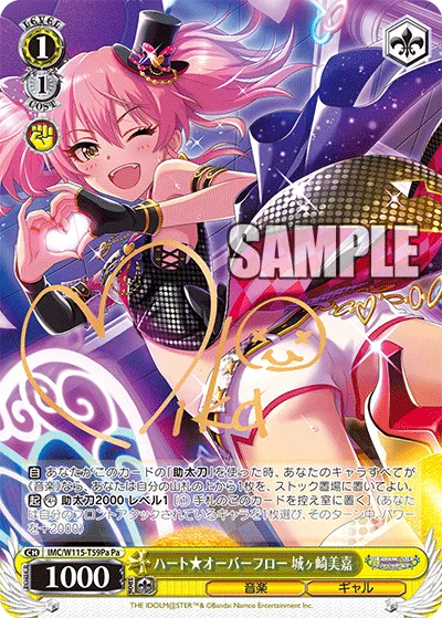 ハート★オーバーフロー 城ヶ崎美嘉
