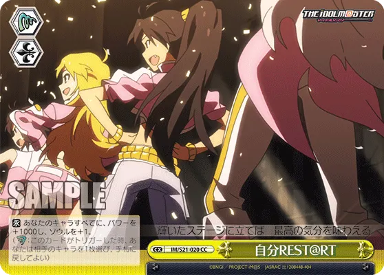 自分REST@RT