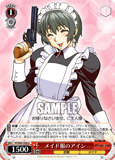 メイド服のアイン