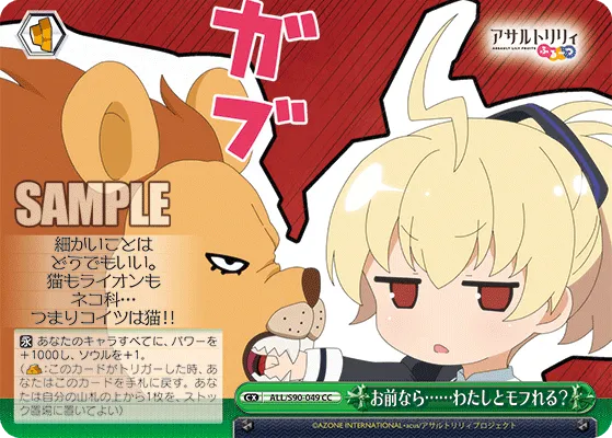 お前なら……わたしとモフれる？