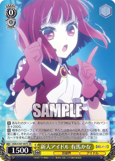 新人アイドル 有馬かな