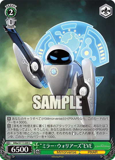 “ミラー・ウォリアーズ”EVE