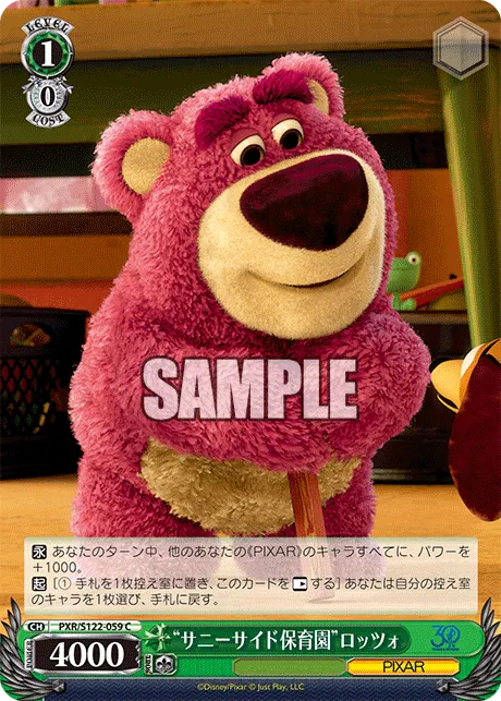 “サニーサイド保育園”ロッツォ