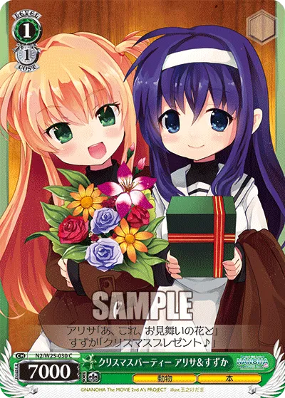 クリスマスパーティー アリサ＆すずか