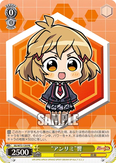 “アンリミ”響