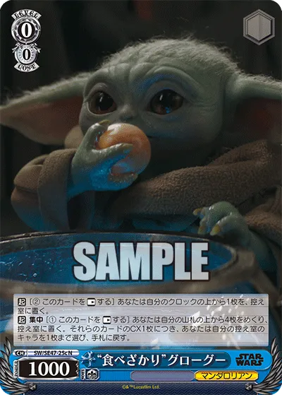 “食べざかり”グローグー