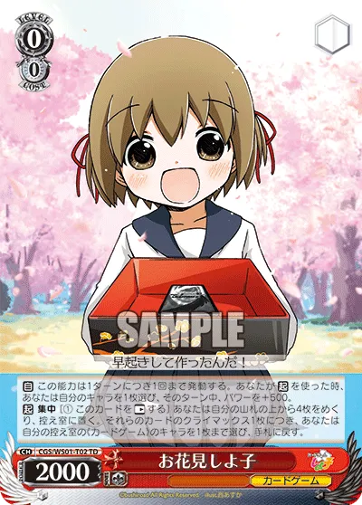 お花見しよ子