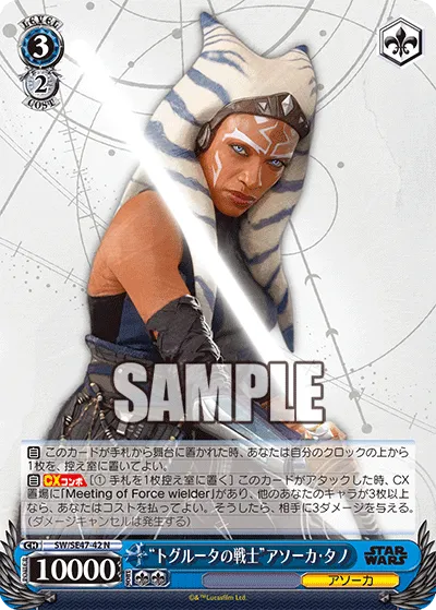 “トグルータの戦士”アソーカ・タノ