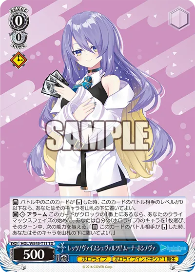レッツ！ヴァイスシュヴァルツ!! ムーナ・ホシノヴァ