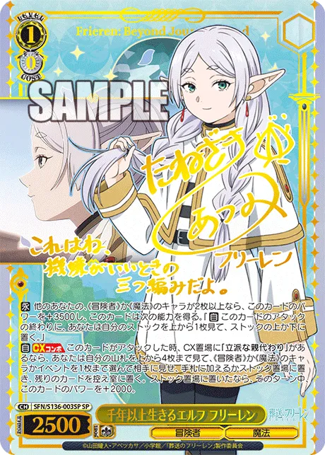 千年以上生きるエルフ フリーレン