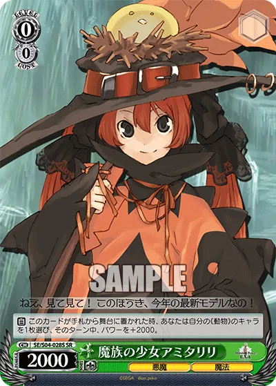 魔族の少女アミタリリ