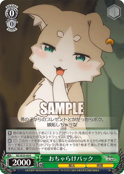 おちゃらけパック