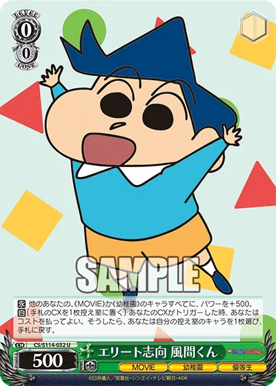 エリート志向 風間くん