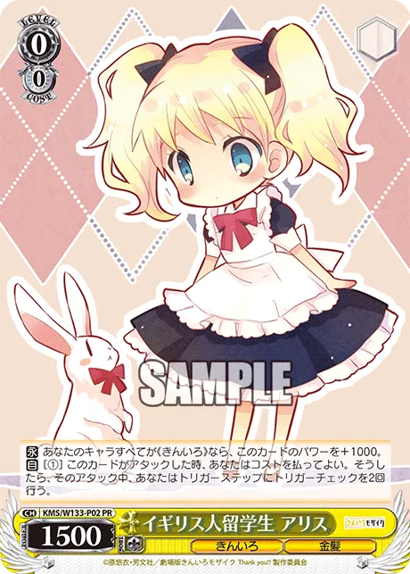 イギリス人留学生 アリス