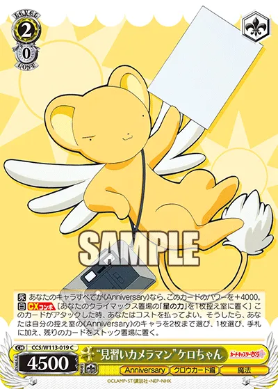 “見習いカメラマン”ケロちゃん