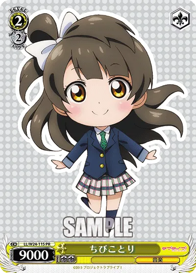 ちびことり