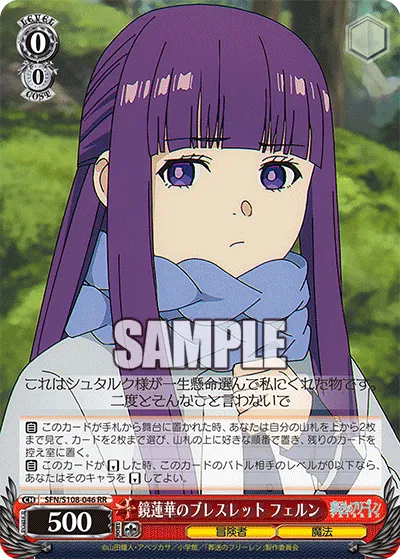 鏡蓮華のブレスレット フェルン