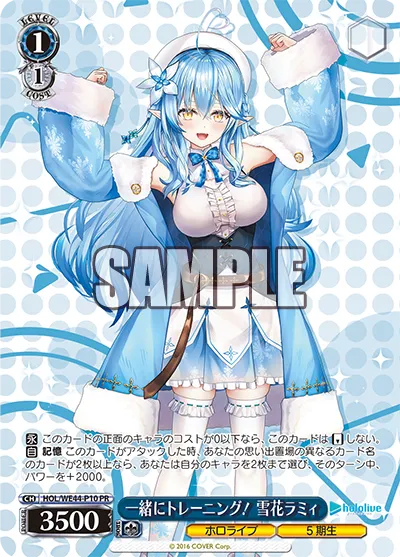 一緒にトレーニング! 雪花ラミィ