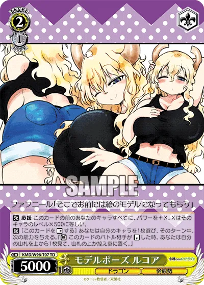 モデルポーズ ルコア