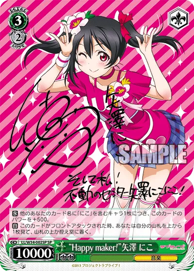 “Happy maker!”矢澤 にこ