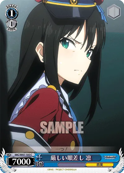厳しい眼差し 凛