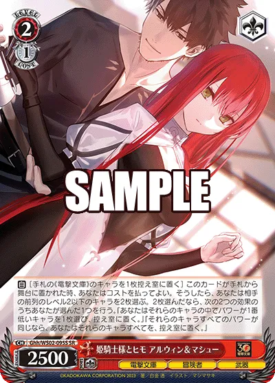 姫騎士様とヒモ アルウィン＆マシュー