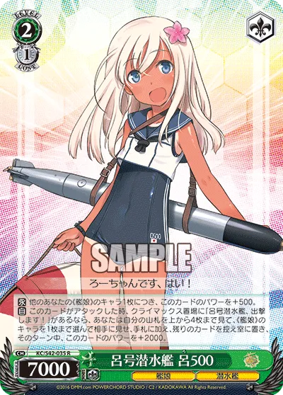 呂号潜水艦 呂500