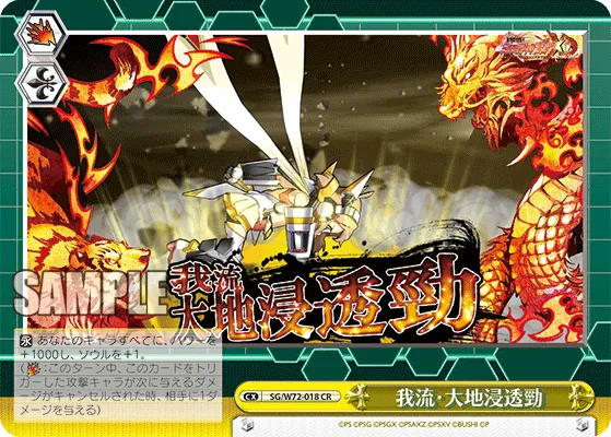 我流・大地浸透勁