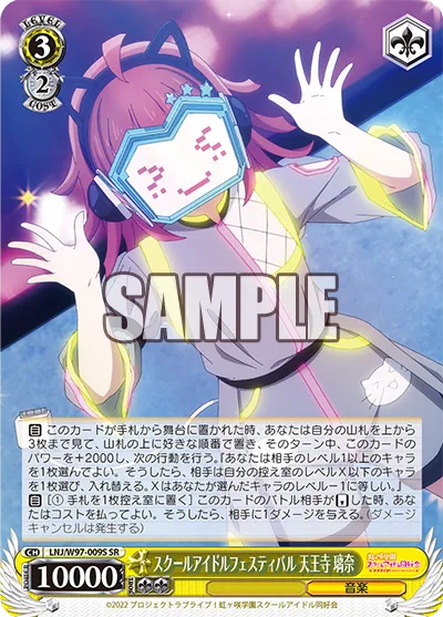 スクールアイドルフェスティバル 天王寺 璃奈