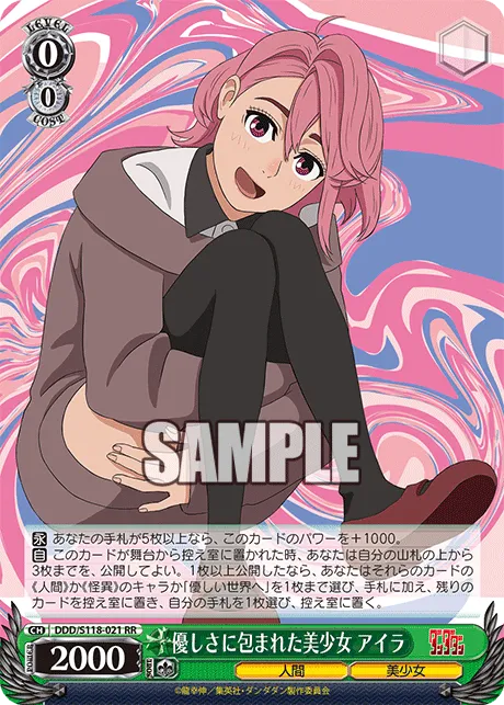 優しさに包まれた美少女 アイラ