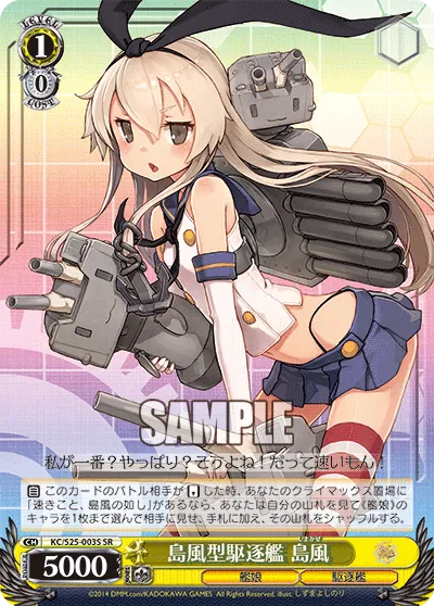 島風型駆逐艦 島風