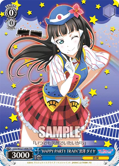 “HAPPY PARTY TRAIN”黒澤 ダイヤ