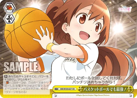 バスケットボールでも最強！