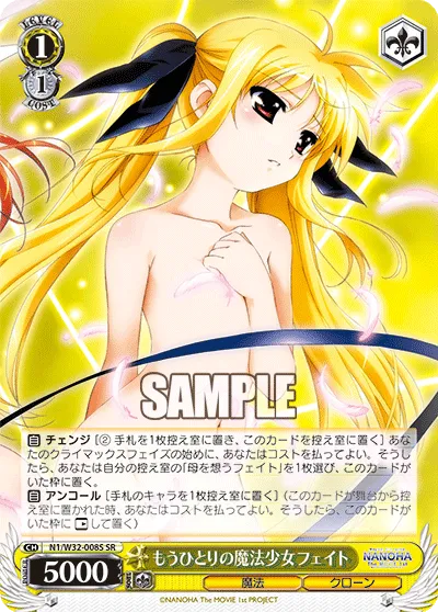 もうひとりの魔法少女フェイト
