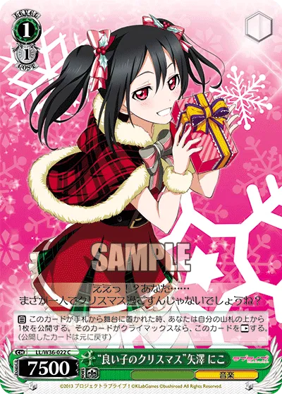 “良い子のクリスマス”矢澤 にこ