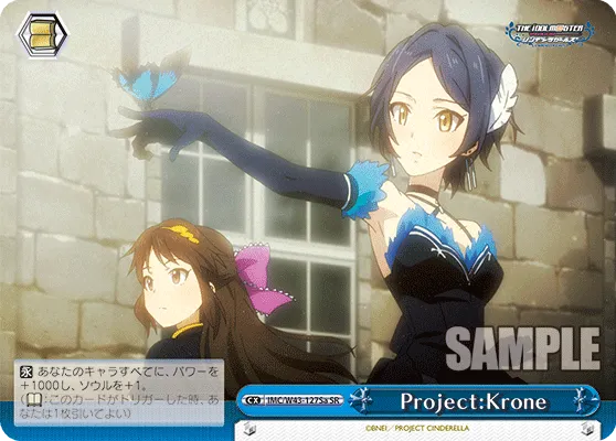 Project:Krone