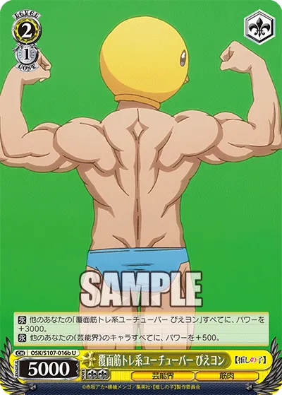 覆面筋トレ系ユーチューバー ぴえヨン