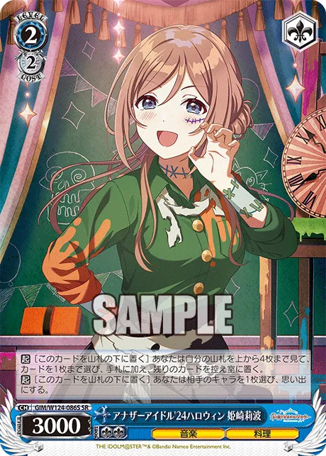 アナザーアイドル'24ハロウィン 姫崎莉波