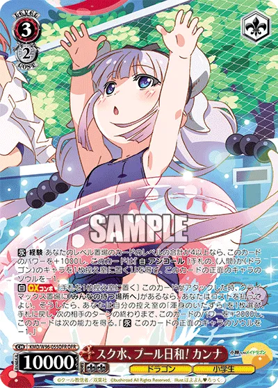 スク水、プール日和! カンナ