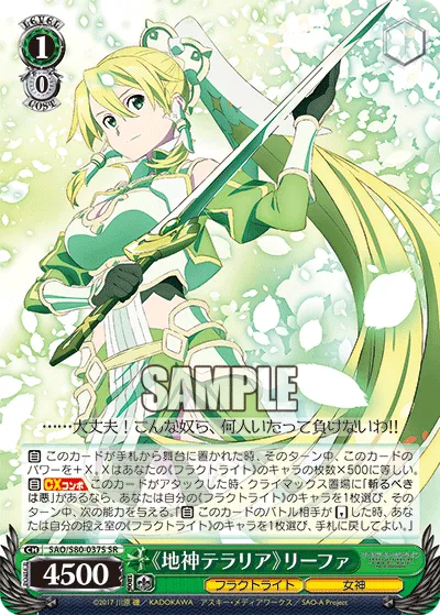 《地神テラリア》リーファ