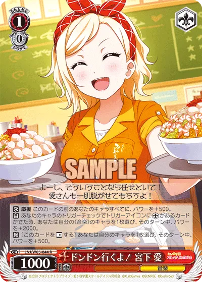 ドンドン行くよ！ 宮下 愛