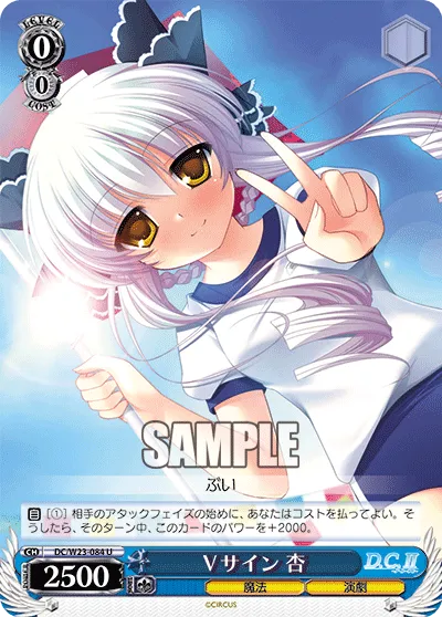 Ｖサイン 杏