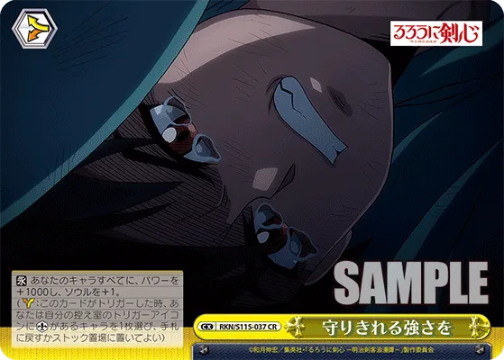 守りきれる強さを