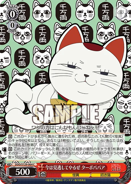 今は見逃してやるぜ ターボババア